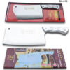 Japanese Chopper 11" Meat Cleaver Full Tang Stainless Steel Handle
